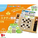 NEW スタディ囲碁 くもん出版 5歳〜 KUMON CI-20