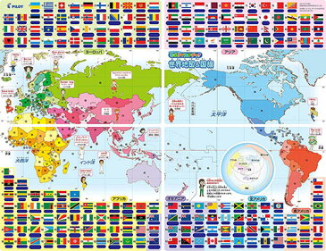 こたえがでてくる! おふろでスタディ 世界地図&国旗 パイロットインキ 6才から