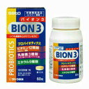 【マラソン期間中!エントリーで全商品ポイント5倍】【佐藤製薬】サトウ BION3(ばいおんすりー バイオンスリー) 60粒入り 【健康食品】 【送料無料】【北海道・離島・沖縄は送料無料が非適用です】