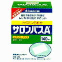 ★【久光製薬】サロンパスA 140枚　【第3類医薬品】【定形外郵便不可】