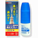 【第2類医薬品】【定形外郵便で送料無料】ビタトレール 鼻炎スプレー プラス+ 30mL【池尻製薬】【同梱不可】【代引き不可】