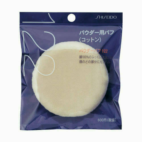 【資生堂】【資生堂 パウダーパフ（コットン毛）122】【資生堂認定ショップ】【送料無料】
