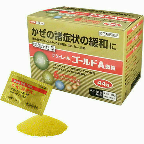 【第2類医薬品】【米田薬品工業】ビタトレール ゴールドA微粒 44包【第2類医薬品】【定形外郵便不可】