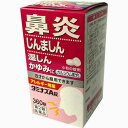 【湧永製薬】ワクナガ タミナスA錠 360錠【第2類医薬品】