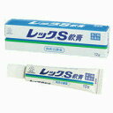 【第(2)類医薬品】【湧永製薬】【定形外郵便対応】レックS軟膏12g