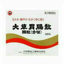 【第3類医薬品】大草胃腸散顆粒(分包) 88包(おおくさいちょうさん オオクサイチョウサン)【日邦薬品】【送料無料】【北海道・離島・沖縄は送料無料が非適用です】