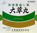 【第(2)類医薬品】【あす楽】【日邦薬品】大草丸 720粒(36包)【送料無料】【北海道・離島・沖縄は送料無料が非適用です】