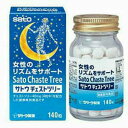 【佐藤製薬】サトウチェストツリー 140粒【健康食品】
