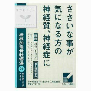 【クラシエ製薬】漢方セラピー桂枝加竜骨牡蛎湯エキス顆粒(けいしかりゅうこつぼれいとう　ケイシカリュウコツボレイトウ) 24包【第2類医薬品】のサムネイル