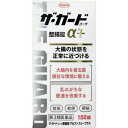 【第3類医薬品】【定形外郵便で送料無料】ザ・ガードコーワ整腸錠α3+ 150錠【興和】【同梱不可】【代引き不可】