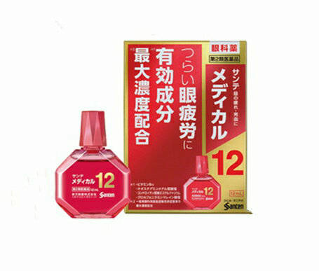 【第2類医薬品】ワイビー12　15ml ×3個 [ゆうパケット・送料無料]