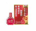 【第2類医薬品】【3個セット】ロートリセb 8ml×3個セット 【正規品】