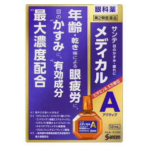 【第2類医薬品】使用期限2026年3月お一人様8個まで【