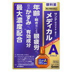 【第2類医薬品】使用期限2025年12月お一人様8個まで【定形外郵便で送料無料】【参天製薬】サンテメディカルアクティブ 12ml【同梱不可】【代引き不可】