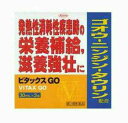 [メーカー希望小売価格はメーカーサイトに基づいて掲載しています] ⇒　メーカーサイト商品詳細商品の特徴 「興和新薬 ビタックス GO 30ml×3本 (第3類医薬品)」は、かぜなどの発熱性消耗性疾患・肉体疲労などの場合の栄養補給や滋養強壮に良いと言われている生薬3種と虚弱体質などに良いと言われているタウリンを1日量2400mg配合しています。また風邪でぐっすり眠りたい方のためにカフェインは配合しておりません。(第3類医薬品)ご使用方法15才以上1回1瓶(30ml)を1日3回服用してください成分・原材料名ニンジン乾燥エキス(原生薬として750mg)50mg、ゴオウチンキ-N(原生薬として0.67mg)0.067ml、ショウキョウエキス(原生薬として166.7mg)13.89mg、アミノエチルスルホン酸(タウリン)800mg、ニコチン酸アミド 25mg チアミン硝化物(V.B1)8mg、リボフラビンリン酸エステルナトリウム(V.B2)3mg、ピリドキシン塩酸塩(V.B6)10mg販売者・商品情報商品区分：第3類医薬品内容量・入数：30ml×3本製造元：興和新薬※商品画像は「リニューアル」される前の画像や「内容量違い」を使用している事があります。※ご購入内容に間違いがないかどうか、ご注文後に送られるご注文確認メールの内容を必ずご確認下さい。※商品は予告なくメーカーリニューアルが行われることがあります。 　その際はリニューアル後の商品にて手配させて頂きます。 ※商品写真は「リニューアル」される前のものや「内容量違い」を使用している事があります。 ※ご購入内容に間違いがないかどうか、ご注文後に送られるご注文確認メールの内容を必ずご確認下さい。 広告文責：DSコトブキヤ　072-783-5020生産国：日本製.医薬品販売に関する記載事項（必須記載事項）はコチラ【当店販売商品の使用期限はお買い上げ時から100日以上あるものです。 】生薬3種と虚弱体質などに良いと言われているタウリンを1日量2400mg配合しています。 当店ではエコ活動推進・ペーパーレス化を考慮して、お買い上げ明細書は同梱しておりません。 当店からの「発送完了」のメールをもって明細書として代えさせて頂きます。 上記の件につき、何卒ご了承下さいませ。