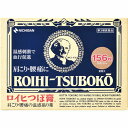 【第3類医薬品】■【ネコポスで送料無料】ロイヒつぼ膏 156枚×2個セット【ニチバン株式会社】【同梱不可】