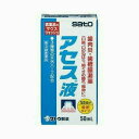 【第3類医薬品】アセス液 50ml【佐藤製薬】【ゆうパケット対応】