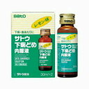 【第2類医薬品】【佐藤製薬】サトウ下痢どめ内服液 30ml×2本