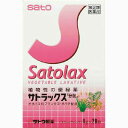 【第(2)類医薬品】【佐藤製薬】サトラックス「分包」 20包【定形外郵便不可】(4)