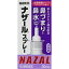 【第2類医薬品】ナザールスプレー ラベンダー（N） 30ml【佐藤製薬】【定形外郵便対応】