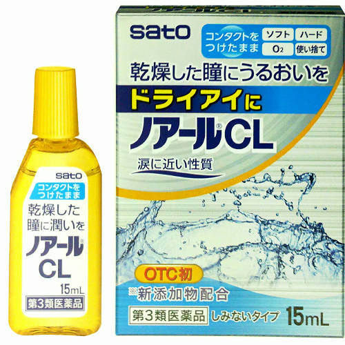 【定形外郵便で送料無料】【第3類医薬品】ノアールCL 15ml【佐藤製薬】【ドライアイ専用】【同梱不可】【代引き不可】