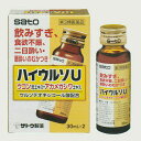 【佐藤製薬】ハイウルソU 30mL×2本入 【第3類医薬品】