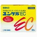 【第3類医薬品】ユンケルEC 30包【佐藤製薬】