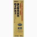 【佐藤製薬】ユンケル黄帝ロイヤル2 50mL 2 50mL【第2類医薬品】【定形外郵便不可】