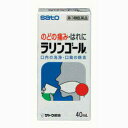 【第3類医薬品】ラリンゴール 40ml【佐藤製薬】【定形外郵便不可】(4)