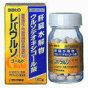 【佐藤製薬】レバウルソ ゴールド 140錠【第3類医薬品】【定形外郵便不可】