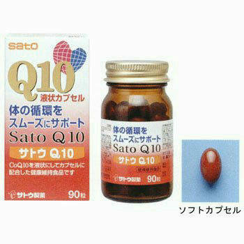 ★送料540円〜【佐藤製薬】サトウQ10 90粒【健康食品】【定形外郵便不可】