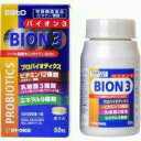 【佐藤製薬】BION3(ばいおんすりー バイオンスリー) 60粒【健康食品】