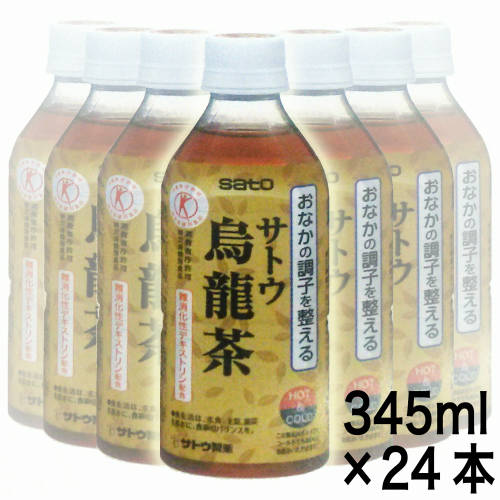 【佐藤製薬】サトウ烏龍茶 345ml×24本（うーろんちゃ　ウーロンチャ）【腸の活動を活発化】【特定保健用食品】【定形外郵便不可】 1