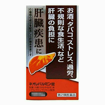 [メーカー希望小売価格はメーカーサイトに基づいて掲載しています] ⇒　メーカーサイト商品詳細商品の特徴 「ネオレバルミン錠 1000錠」は、生薬の川柳末を主成分にした肝臓疾患治療薬です。川柳は、中国では古くから解毒酒として使用されており、日本でも黄疸や解熱などに広く用いられてきました。川柳には、サリシンやタンニンなどの有効成分が含まれ、とくにサリシンは肝臓によく働き、解毒、解熱、鎮痛、抗菌作用などをもち、肝機能を正常に保つ働きがあります。そのほか、有害物質の排出を促すグルクロノラクトンなど5種類の強肝成分を配合しています。 肝臓の調子が気になる方や、お酒をよく飲む方におすすめします。医薬品。 使用方法 大人は1回4錠、1日3回食間に服用して下さい。 (水又はお湯と一緒に服用してください) 食間とは食後2時間〜3時間してから服用すること 「用法・用量に関連する注意」 定められた用法・用量を守って下さい。 成分 1日量(12錠)中 川柳末・・・2800mg グルクロノラクトン・・・300mg 乾燥酵母・・・300mg パントテン酸カルシウム・・・100mg アミノエチルスルホン酸・・・50mg ルチン・・・50mg 添加物・・・バレイショデンプン 広告文責：ドラッグストア　コトブキヤ072-783-5020 商品区分：第2類医薬品 内容量・入数：1000錠 生産：日本製. 製造元：原沢製薬工業株式会社 ※商品は予告なくメーカーリニューアルが行われることがあります。その際はリニューアル後の商品にて手配させて頂きます。※商品写真は「リニューアル」される前のものや「内容量違い」を使用している事があります。※ご購入内容に間違いがないかどうか、ご注文後に送られるご注文確認メールの内容を必ずご確認下さい。 医薬品販売に関する記載事項（必須記載事項）はコチラ