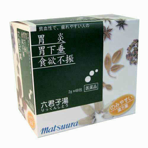 【第2類医薬品】65六君子湯エキス[細粒] 2g×48包【松浦薬業】（りっくんしとう リックンシトウ）【送料無料】 【北海道・離島・沖縄は送料無料が非適用です】