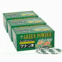 ■ わくなが プレビジョン グリーン末 90包×2個セット【湧永製薬】 【健康食品】 【送料無料】【定形外郵便不可】【北海道・離島・沖縄は送料無料が非適用です】(4)