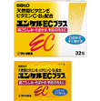 【佐藤製薬】ユンケルECプラス 64包【第3類医薬品】