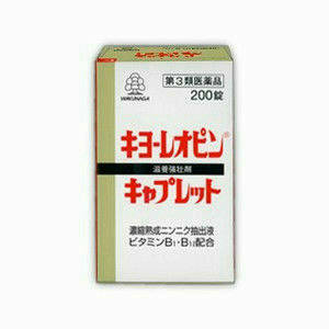 【第3類医薬品】キヨーレオピンキャプレットS 200錠【湧永製薬】【送料無料】【定形外郵便不可】【北海道・離島・沖縄は送料無料が非適用です】