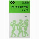 【第(2)類医薬品】【伸和製薬】シンワ センナダイオウ錠 120錠【大峰】