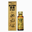 ★【佐藤製薬】ユンケル黄帝ゴールド　30ml【定形外郵便不可】【第2類医薬品】