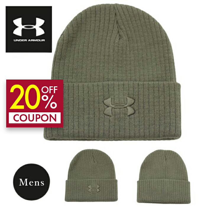 【20%OFFクーポン】ゴルフキャップ アンダーアーマー ニットキャップ 帽子 メンズ トレーニングキャップ UNDER ARMOUR キャップ ゴルフ スポーツ 吸汗速乾性 アクリルニット ニットキャップ ビーニー キャンプ ハイキング スキー スノボ 送料無料