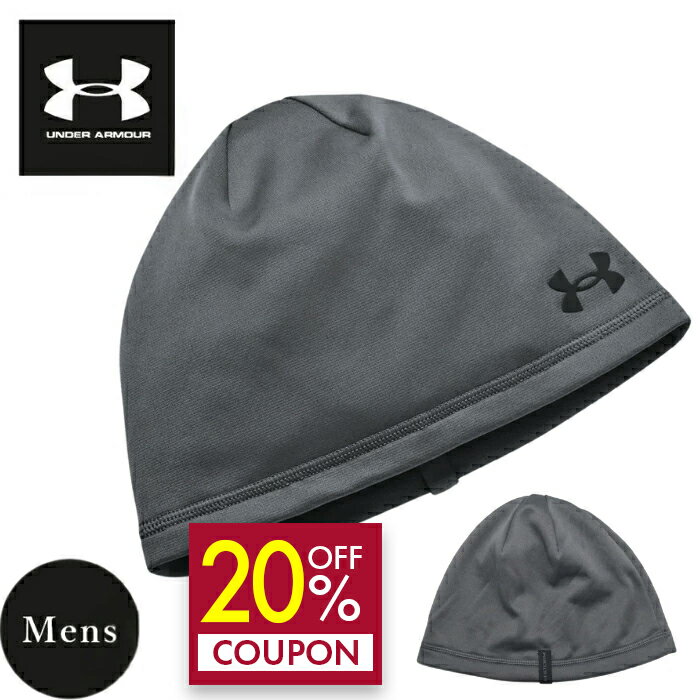 【20%OFFクーポン】アンダーアーマー帽子 アンダーアーマー UA メンズ ストームビーニー フリース 耐水キャップ 帽子 トレーニングキャップ UNDER ARMOUR キャップ ゴルフ スポーツ 吸汗速乾性 アクリルニット ニットキャップ 送料無料日よけ