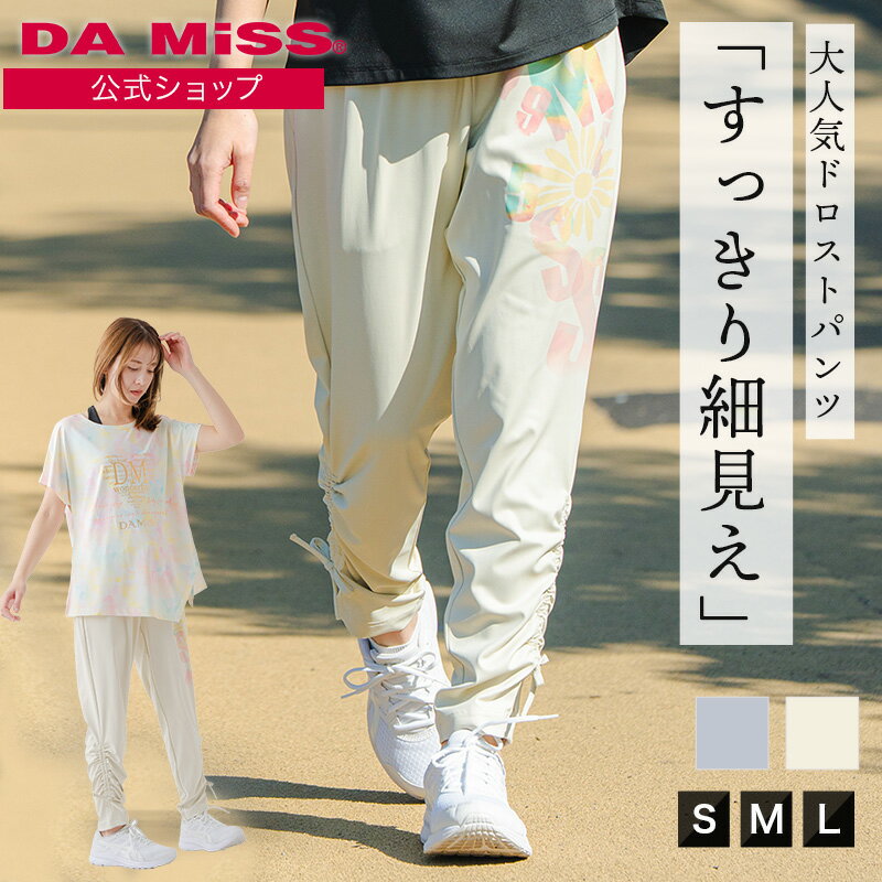 樂天商城 - ダミス公式 DAMISS フィットネスウェア グラデーションカラーパンツ 1632-1470 レディース ヨガ ピラティス ジョギング ランニング トレーニング ルームウェア スポーツウェア ダミス DA MiSS ダミス 【2026 2月新作】