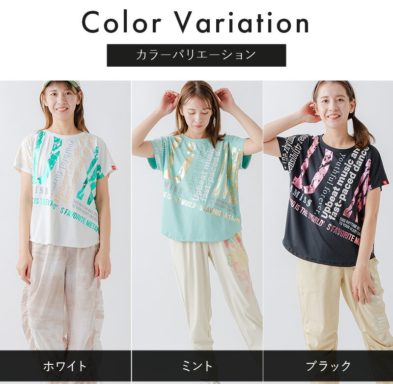 ダミス公式 DAMISS フィットネスウェア BigロゴTシャツ 1634-1464 レディース ヨガ ピラティス ジョギング ランニング トレーニング ルームウェア スポーツウェア ダミス DA MiSS ダミス 【2026 2月新作】 2