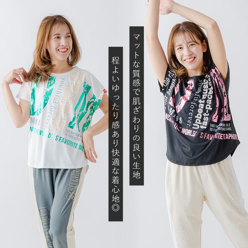 ダミス公式 DAMISS フィットネスウェア BigロゴTシャツ 1634-1464 レディース ヨガ ピラティス ジョギング ランニング トレーニング ルームウェア スポーツウェア ダミス DA MiSS ダミス 【2026 2月新作】 3