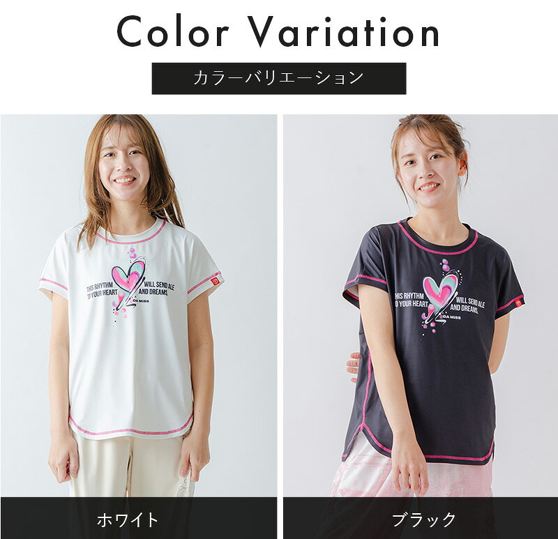 【10%OFFクーポン】ダミス公式 DAMISS フィットネスウェア ペイントハートTシャツ 1634-1466 レディース ヨガ ピラティス ジョギング ランニング トレーニング ルームウェア スポーツウェア ダミス DA MiSS ダミス 【2026 2月新作】 2