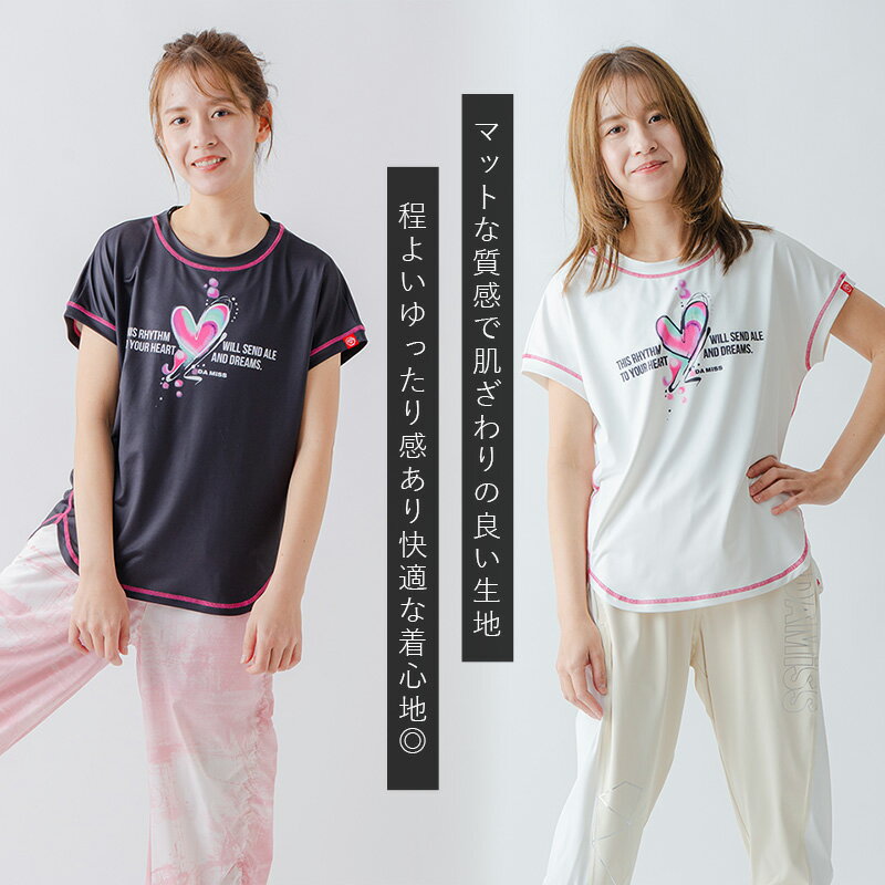 【10%OFFクーポン】ダミス公式 DAMISS フィットネスウェア ペイントハートTシャツ 1634-1466 レディース ヨガ ピラティス ジョギング ランニング トレーニング ルームウェア スポーツウェア ダミス DA MiSS ダミス 【2026 2月新作】 3