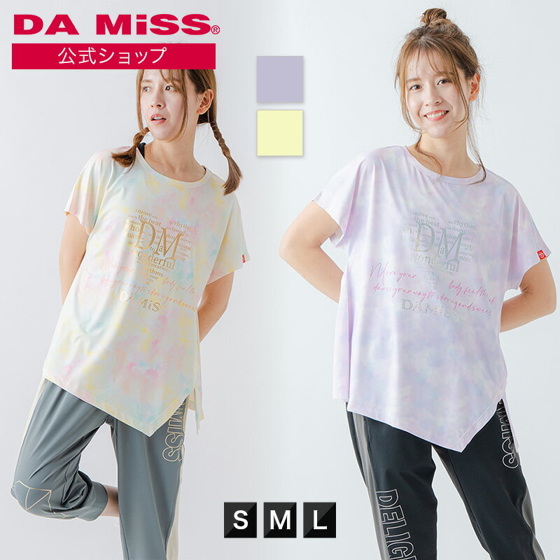 ダミス公式 DAMISS フィットネスウェア BigロゴTシャツ 1634-1464 レディース ヨガ ピラティス ジョギング ランニング トレーニング ルームウェア スポーツウェア ダミス DA MiSS ダミス 【2026 2月新作】
