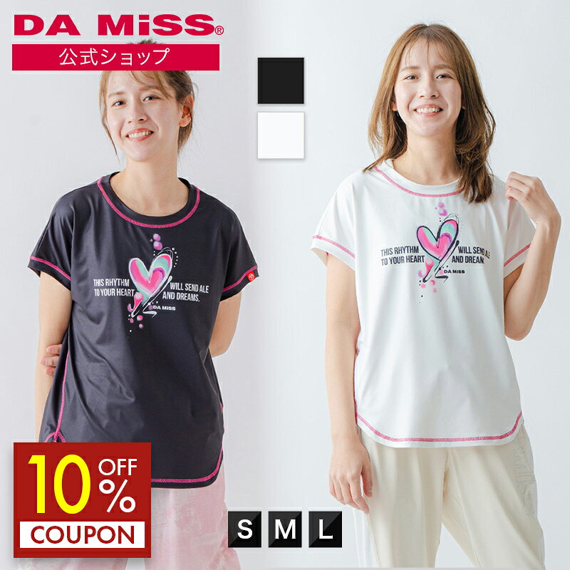 【10%OFFクーポン】ダミス公式 DAMISS フィットネスウェア ペイントハートTシャツ 1634-1466 レディース ヨガ ピラティス ジョギング ランニング トレーニング ルームウェア スポーツウェア ダミス DA MiSS ダミス 【2026 2月新作】