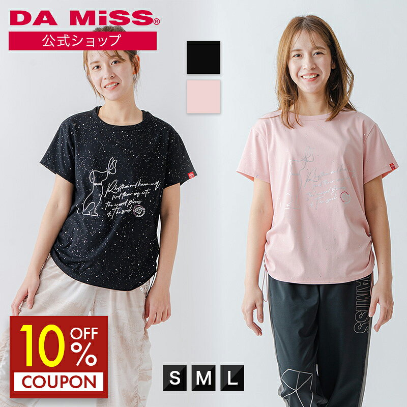 樂天商城 - 【10%OFFクーポン】ダミス公式 DAMISS フィットネスウェア シルバーメタリックDogTシャツ 1634-1620 レディース ヨガ ピラティス ジョギング ランニング トレーニング ルームウェア スポーツウェア ダミス DA MiSS ダミス 【2026 2月新作】